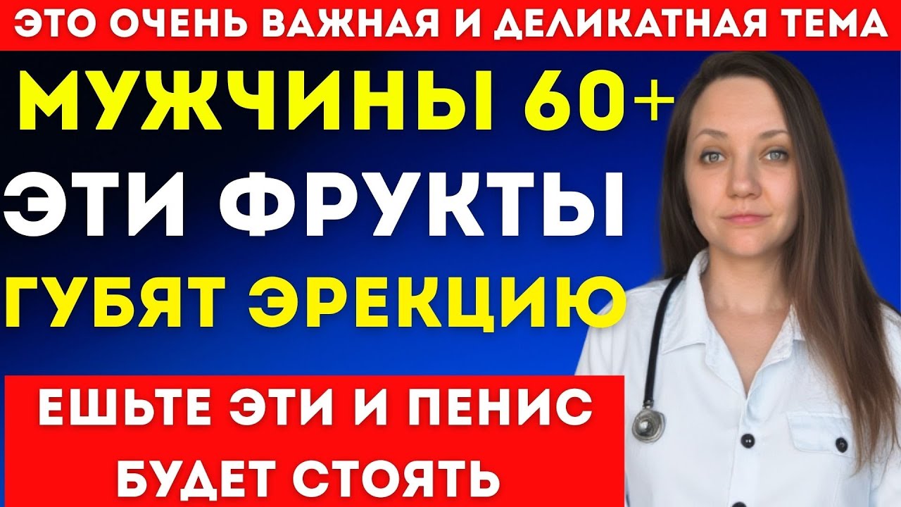 Врачи предупреждают: какие фрукты опасны для мужчин 60+, а какие полезны