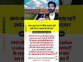 अगर बहन घर पर बिना बताए रहने लगे, तो घर उसका हो जाएगा? #facts #indianlaw #legalhelp #legalsupport