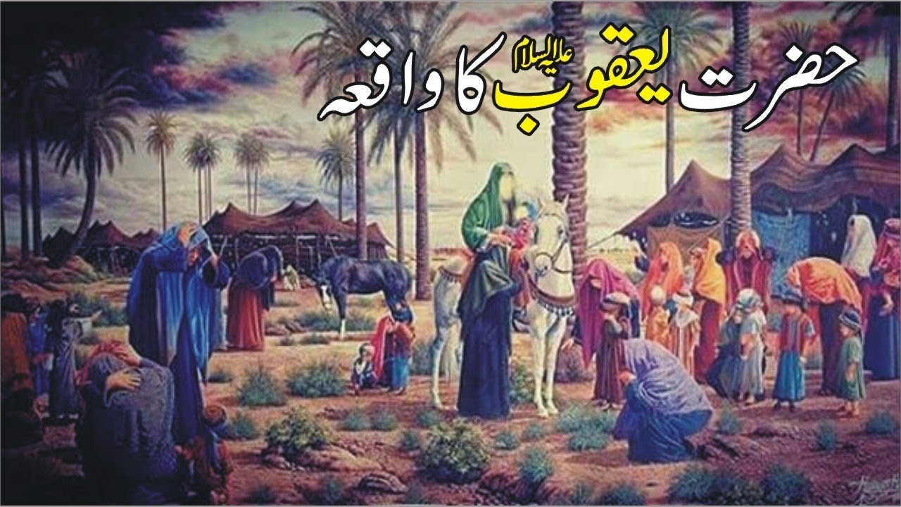 hazrat-yaqoob-as-ka-waqiya-the-complete-story-of-hazrat-yaqub-as