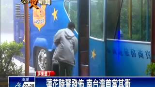 蓮花陸警發佈 南台灣首當其衝-民視新聞
