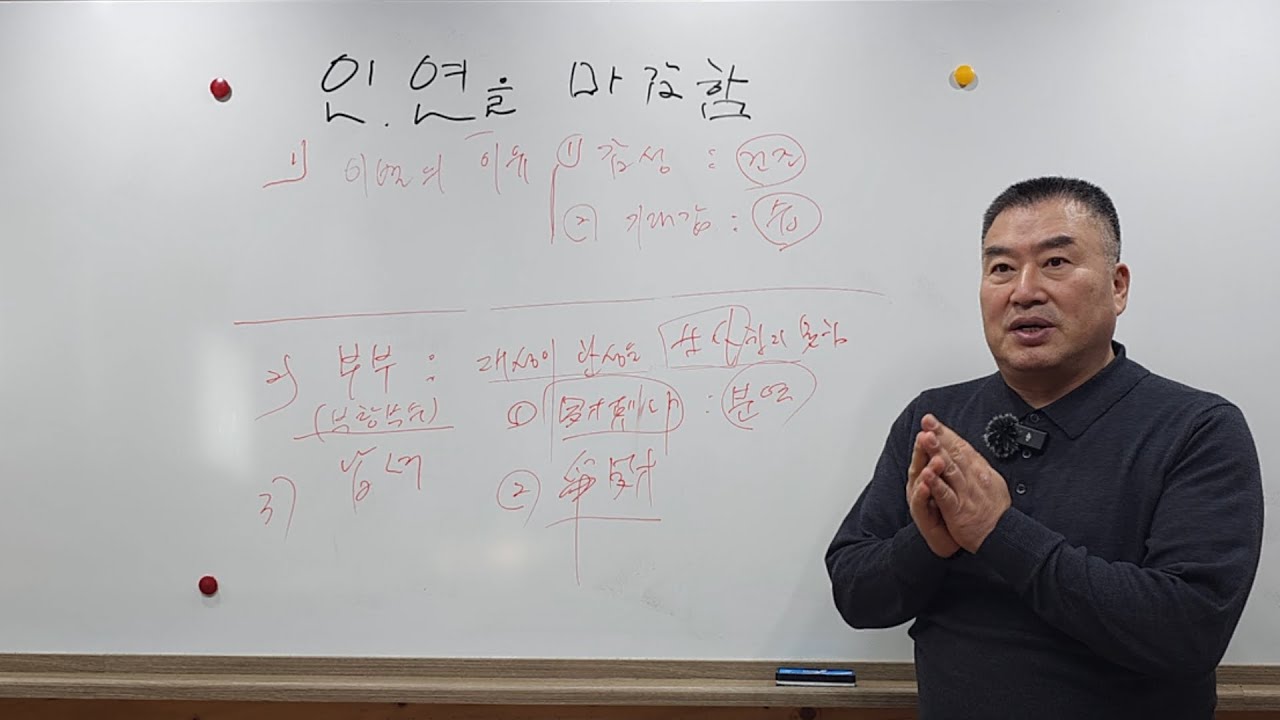 인연과 악연 구별법