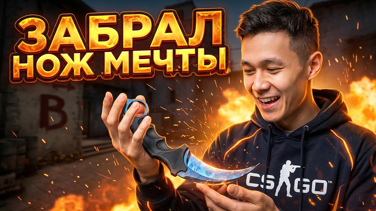 С ЛОУ БАЛАНСА ДО НОЖА - ПРОВЕРЯЕМ МАЙНИНГ КЕЙСЫ ! Сайты с Кейсами КС 2 ! Кейсы КС2