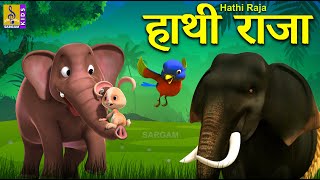 हाथी राजा | Hindi Kids Animation Stories & Songs | Kids Cartoon | Hathi Raja