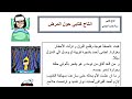 إنتاج كتابي حول المرض سنة خامسة تعبير حول المرض غني بالتعبيرات والإثراء  