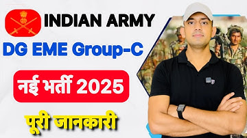 dg eme group c recruitment 2025