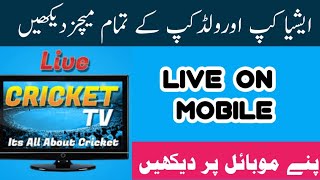 Cricket live Match Amazing App 🔥💯🔥 screenshot 5