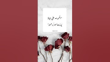 استمعوا للقراءن لعلكم ترحمون 🤲🤲 و لا تتجاهلوه يا عباد الله صالحين #الرحمن #تلاوة_مؤثرة #إسلام_صبحي