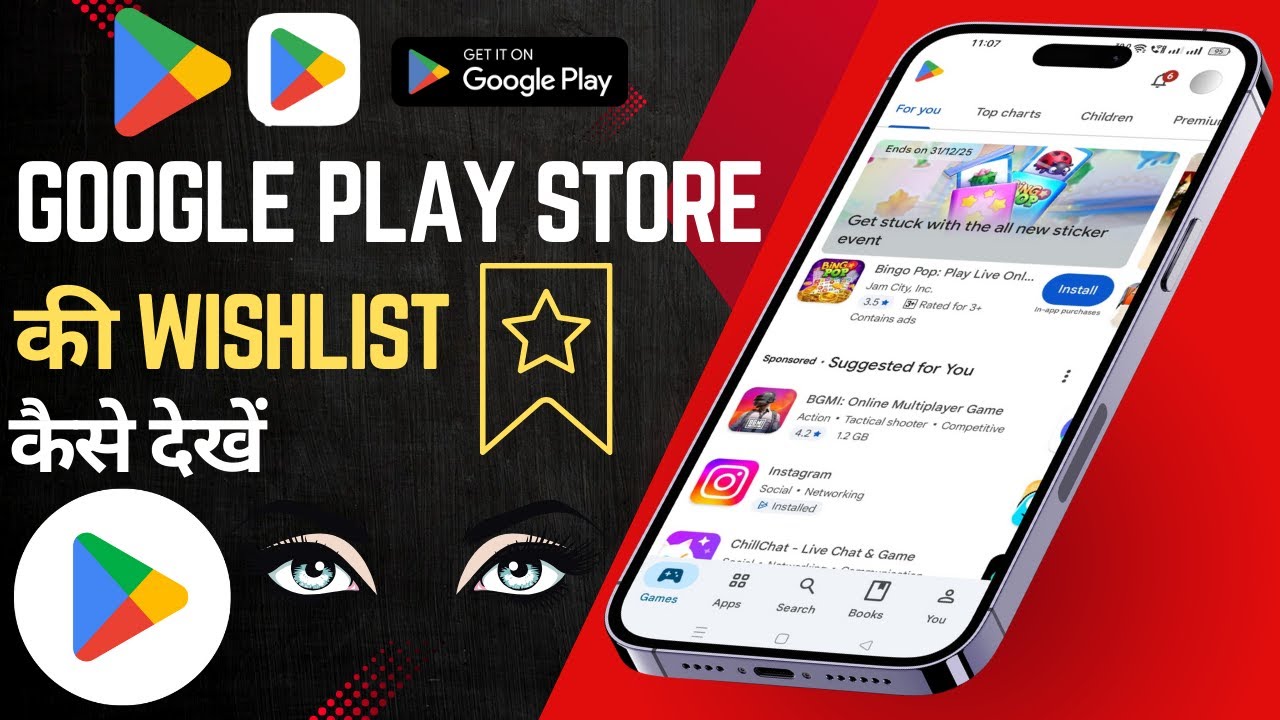 Google Play Store Me Wishlist Kaise Dekhe? 😱 | How To View Play Store ...