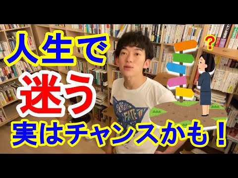 【価値観が変わる時は人生のチャンス】やりたいことが分からない・今の自分に疑問を感じるの人に見て欲しい動画