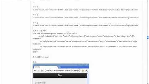 웹앱사모, jQueryMobile 오프라인 스터디 1기, 2차 다섯번째-Buttons