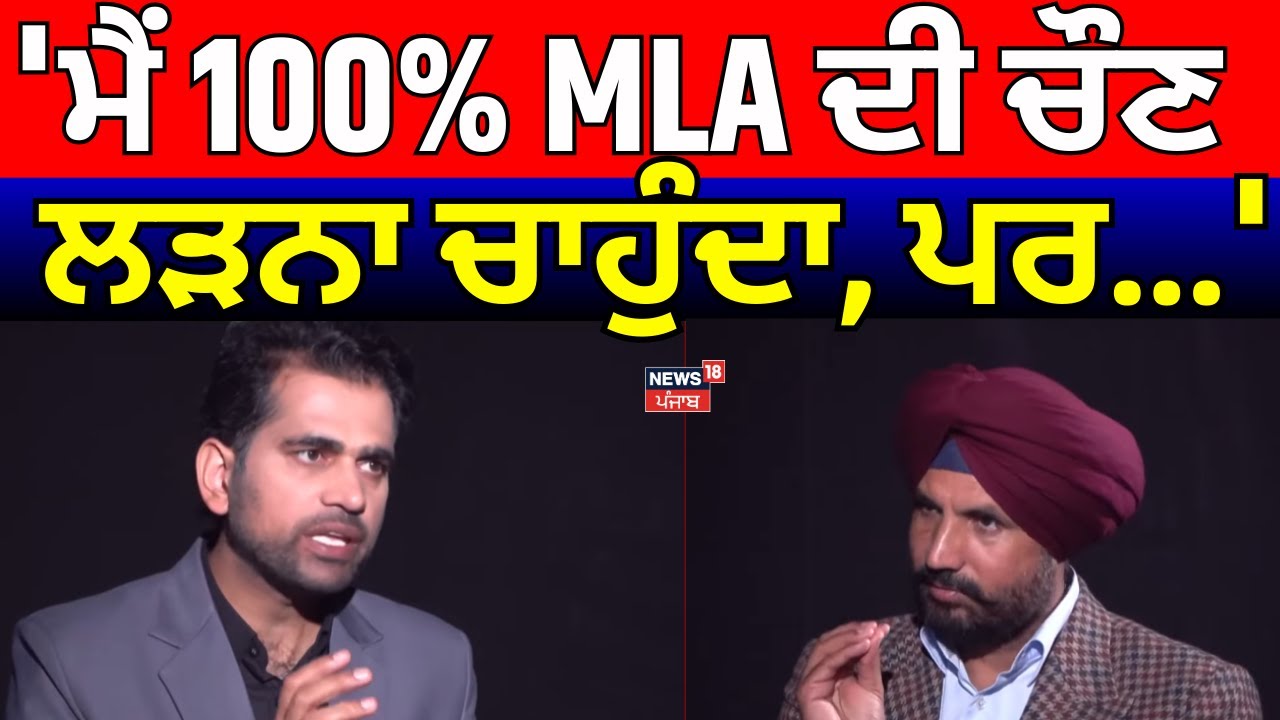Raja Warring Interview | 'ਮੈਂ 100% MLA ਦੀ ਚੌਣ ਲੜਨਾ ਚਾਹੁੰਦਾ, ਪਰ...' | Congress | Rahul Gandhi