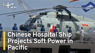 Chinese Hospital Ship Is ‘Visible Exercise Of Soft Power Diplomacy’ | TaiwanPlus News screenshot 3
