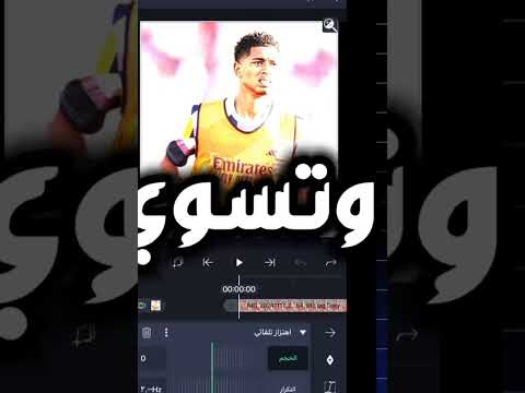 ضرب الشاشه في لايت موشن 