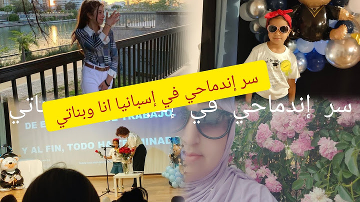 كيف تأقلمت مع الحياة في اسبانيا انا وبناتي، الإندماج اللغة، وتربية البنات، هكذا بدانا حياتنا في 🇪🇸
