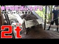 軽キャンピングカーに無いシャワーを倉庫に作る為「２トンの砂」を人力で敷き詰める作業が鬼すぎた！