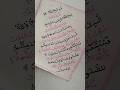 # surah Al jumma # Qur'an Shareef # handmade writing #dua #islamicpost