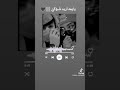 يا يمه اريد اشويقي سهرنا ليلي معلعل حالات وتس اب
