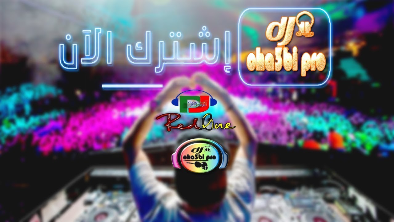 قصارة شعبية نايضة تاع حيوح ونشاط -  Dj Cha3bi Pro Nayda