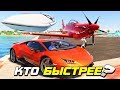 КТО БЫСТРЕЕ ДОБЕРЕТСЯ ДО НЬЮ-ЙОРКА? САМОЛЕТ, МАШИНА ИЛИ КАТЕР - THE CREW 2