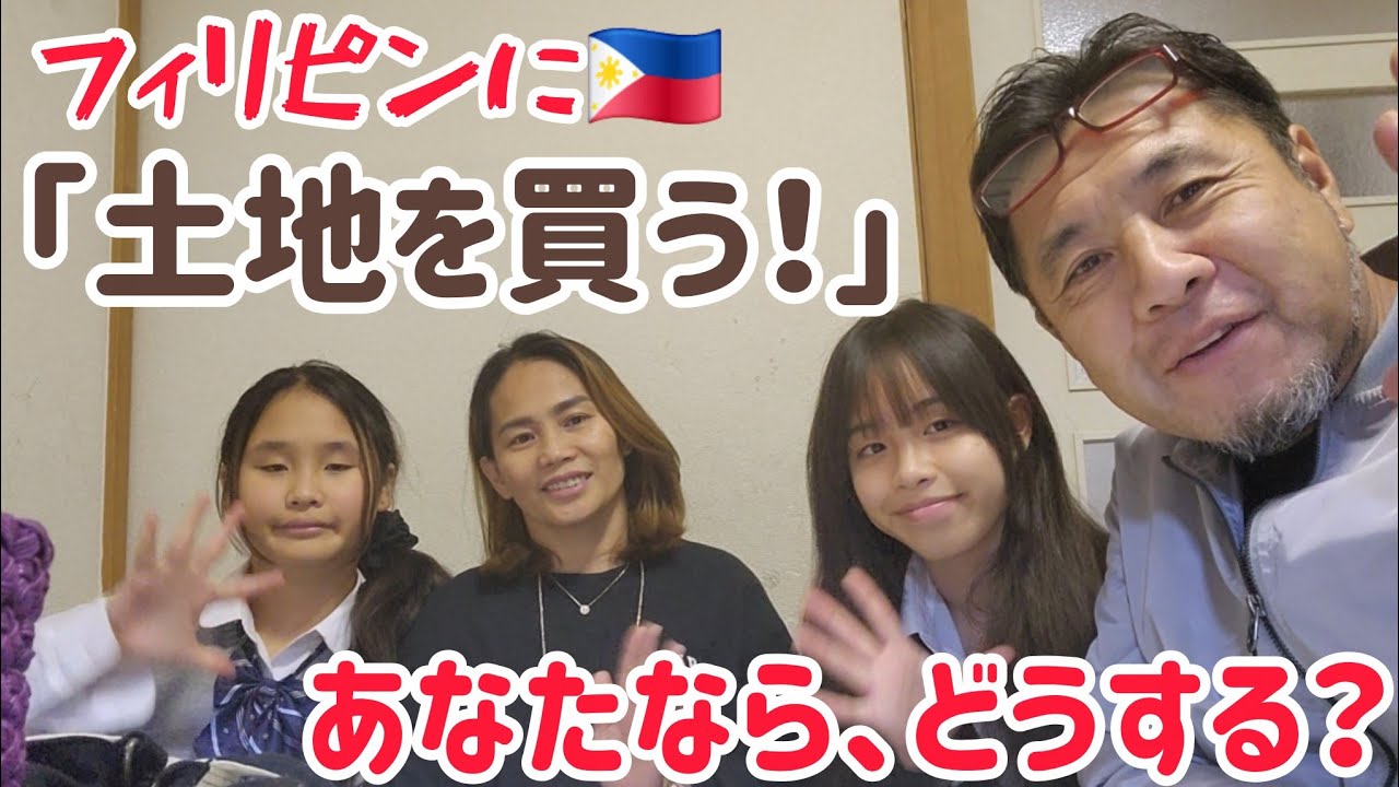 ｢フィリピン田舎の土地で○○経営❓｣来年視察日程も決まりました。