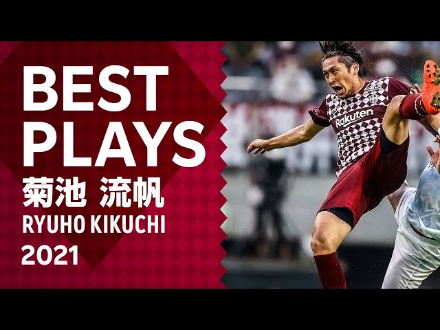 2022プレイヤーロッカーパネル（直筆サイン入り） 17番 菊池流帆 sddefault.jpg