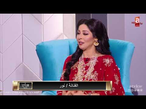 الفنانة نور في مسلسلات وأنا اشتغلها برد قلبي مثل الديرفة و موضي قطعة من ذهب