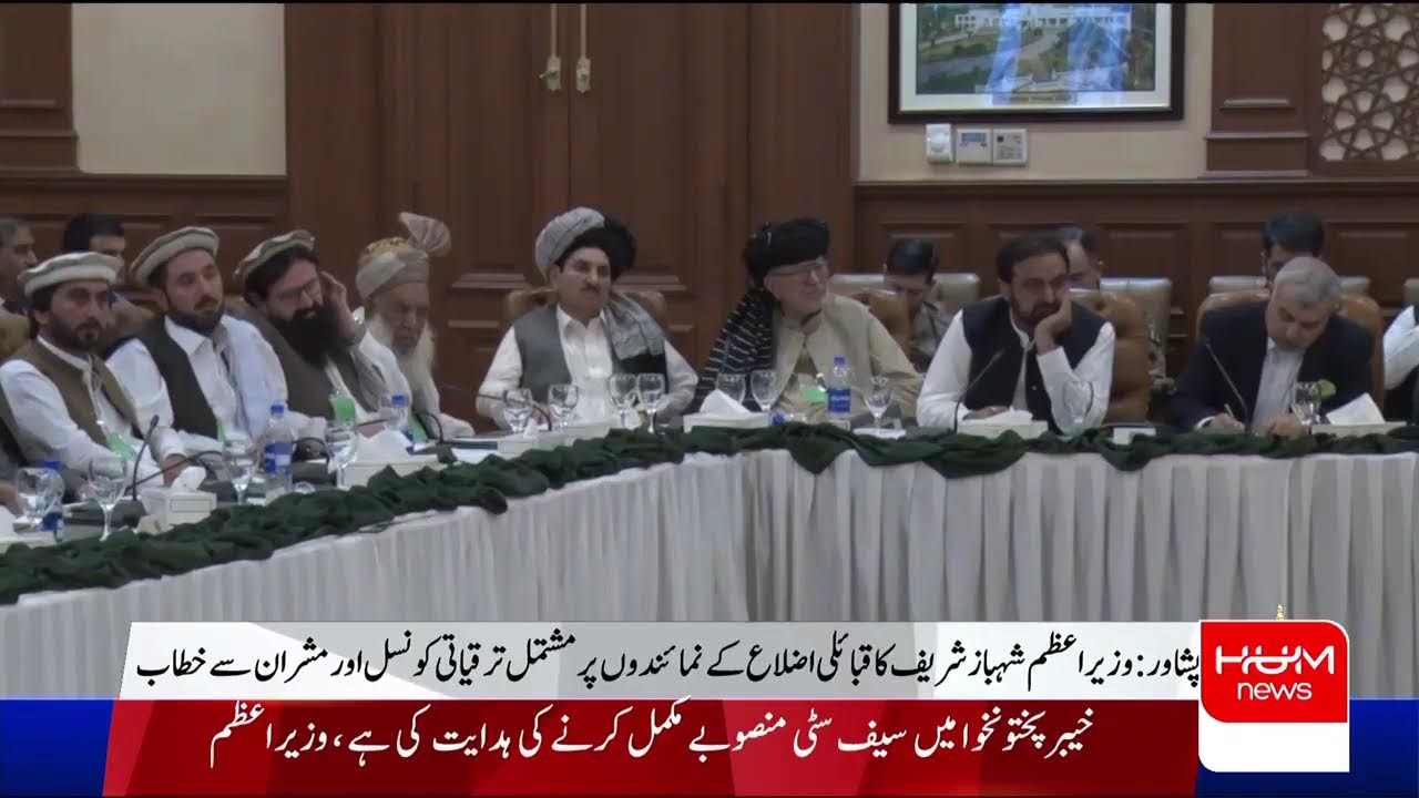 LIVE | Prime Minister Shehbaz Sharif’s Key Conversation with KP Residents