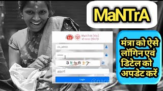 how to use mantra app ll मंत्रा ऐप को कैसे चलाएं ll Mantra kya hai@narayansinghrathaur screenshot 2