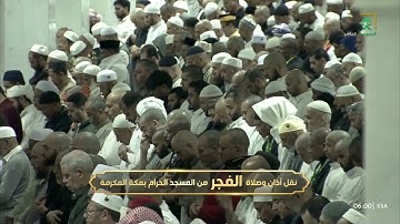 سورة يونس 12-20 و سورة الزمر 8-18 - صلاة الفجر - للشيخ بندر بليله - 15-2-2025