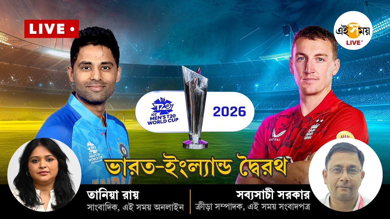 India vs England । ওয়াংখেড়ে নাটকীয় ডুয়েল: ভারত বনাম ইংল্যান্ড | Ei Samay