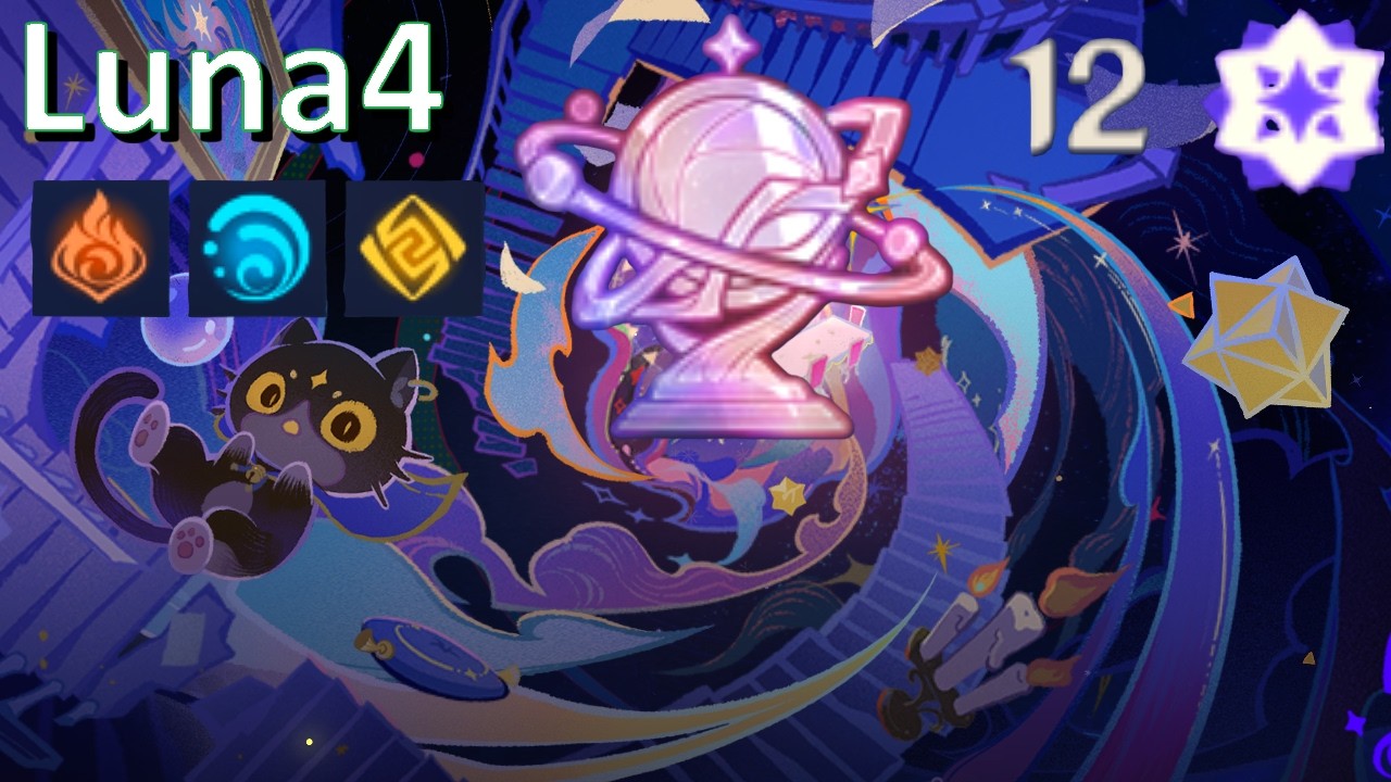 【原神】幻想シアター 2026/02/01 Luna4 (火水岩) 月諭モード 全星12獲得 サポートなし