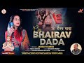 2023 nakoda bheruji song      o bhairav dada  jagrati vadera  new nakoda ji song