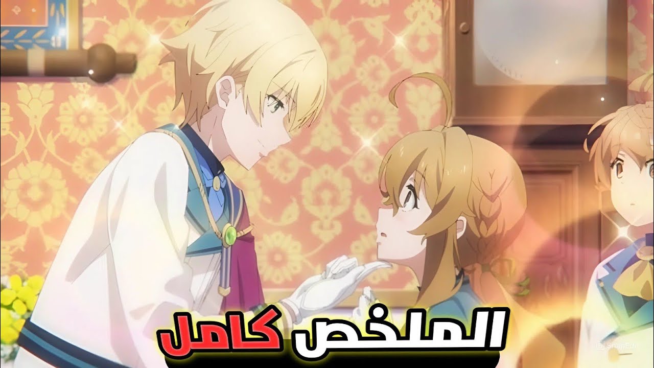 حكاية مونيكا🐿️✨-انمي الساحرة الصامته🤫 Secrets of the Silent Witch //الملخص كامل🔥