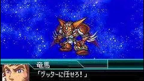 Super Robot Wars W: Shin Getter 1, 2, and 3