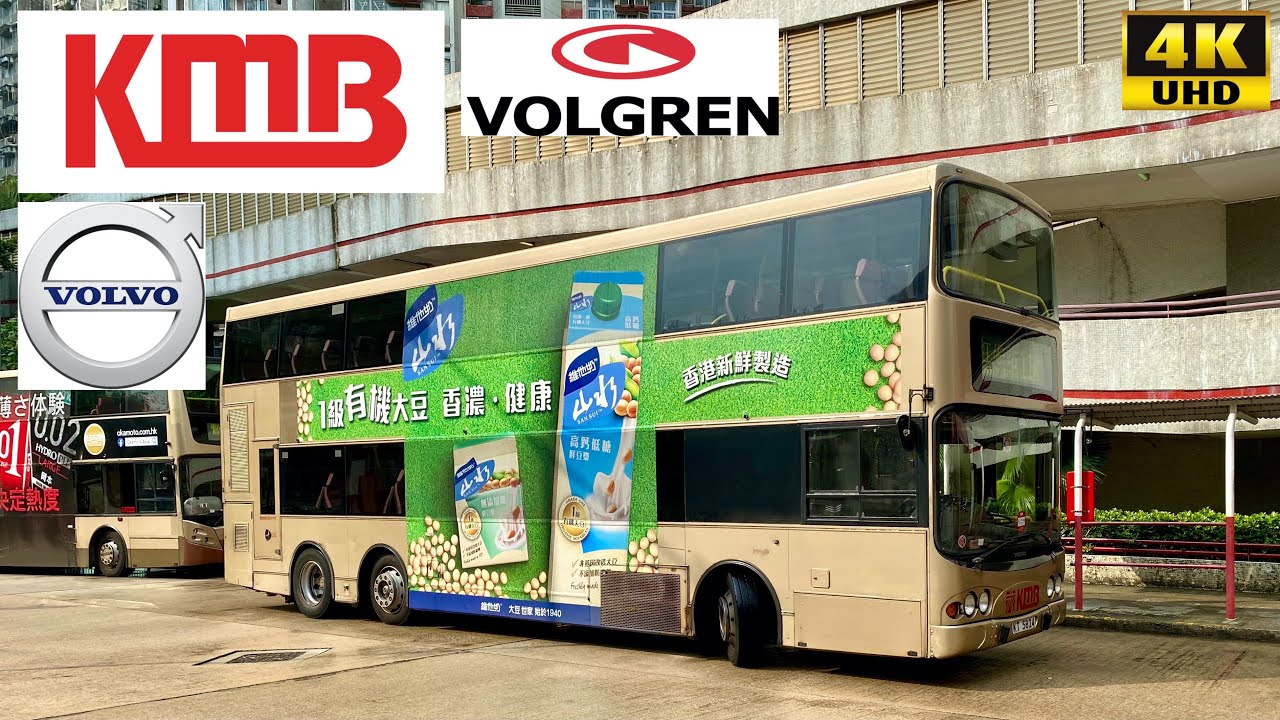 [KMB: 11K Hung Hom to Chuk Yuen Estate] Volgren CR233LD Volvo B10TL ...
