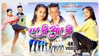 A ji o ji New nagpuri song 2023
