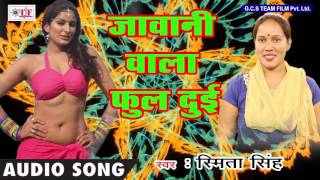 ... album : bahubali balamua singer smita singh writer g...