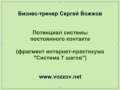 Потенциал системы постоянного контакта