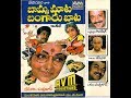 Bamma mata bangaru bata ii 1989 ii delhiki raja aina ii veturi ii chandrabose ii bhanumathi ii s p b