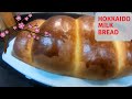 Hokkaido Milk Bread  Soft &amp; Fluffy - خبز الهوكايدو الياباني