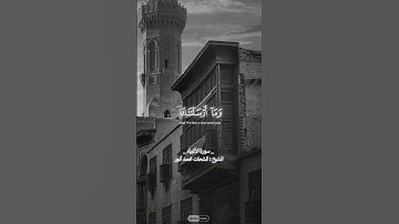 إن فى هذا لبلاغا لقوم عابدين |سورة الأنبياء|الشيخ شحات محمد أنور|#quran #قرآن_كريم #قرآن #الله