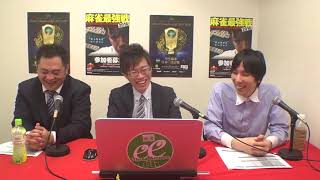 オンライン学生麻雀フェスティバル2015-2016 part1