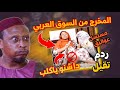 فيديو مثير لي ممثلة سودانية تعرض جسمها بطريقة مثيرة بطلة مسلسل زوجان ولكن خلود فيديو مثير لي ممثلة سودانية تعرض جسمها بطريقة مثيرة بطلة مسلسل زوجان ولكن خلود