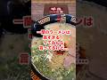 一蘭のラーメンが高いだと???