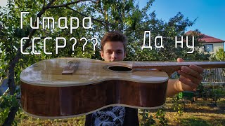 Видео: Реставрация 2-ой гитары СССР? Повторим?/Своими руками