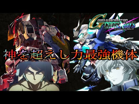 ラファエル 全武装 Sdガンダム ジージェネレーション クロスレイズ 劇場版機動戦士ガンダム00 A Wakening Of The Trailblazer Gジェネ Ps4 Youtube