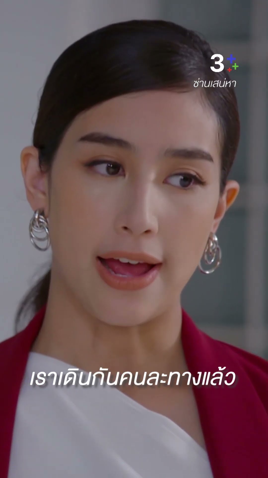 เฮียเสียใจกับหลินจริงๆ ไม่เชื่อใจเฮียเหรอ #ซ่านเสน่หา #มิ้นต์ชาลิดา #มาวินทวีผล #ละครช่อง3