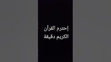 #تلاوة_خاشعة #تلاوة_هادئة #إسلام_صبحي #خواتيم_سورة_المؤمنون #قرآن_كريم