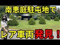 【後編】南恵庭駐屯地ですごい物発見した…！