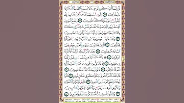 326 الصفحة ثلاثمائة وستة وعشرين سورة الأنبياء.
